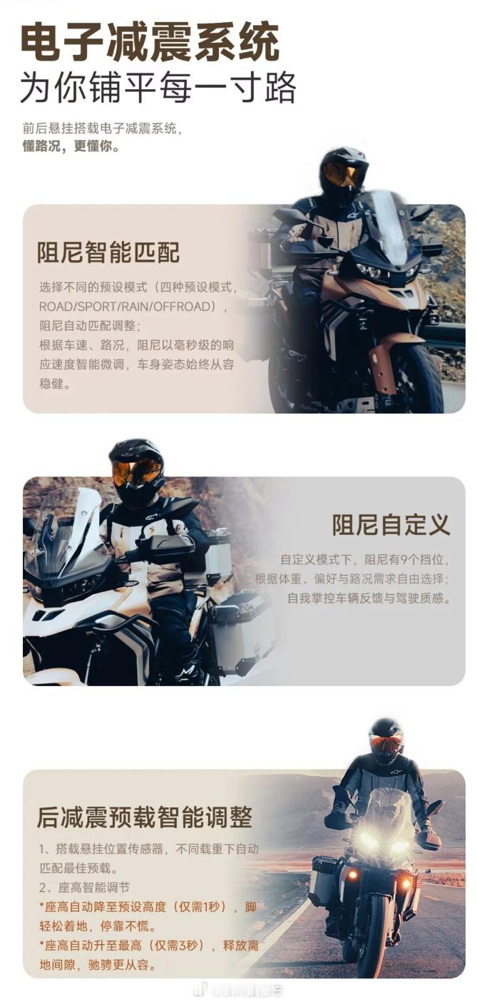 【4.68万起摩旅利器 张雪首款ADV摩托820X发布：告别“古法骑车”】在今日开幕的2026重庆摩博会上，张雪机车正式推出品牌首款ADV探险车820X，突击版定价46800元（2027年交付），旅行版57800元。

动力搭载818.8cc直列三缸水冷发动机，最大功率85kW（115PS），峰值扭矩80N·m，3000转就能输出68N·m 扭矩， ​
