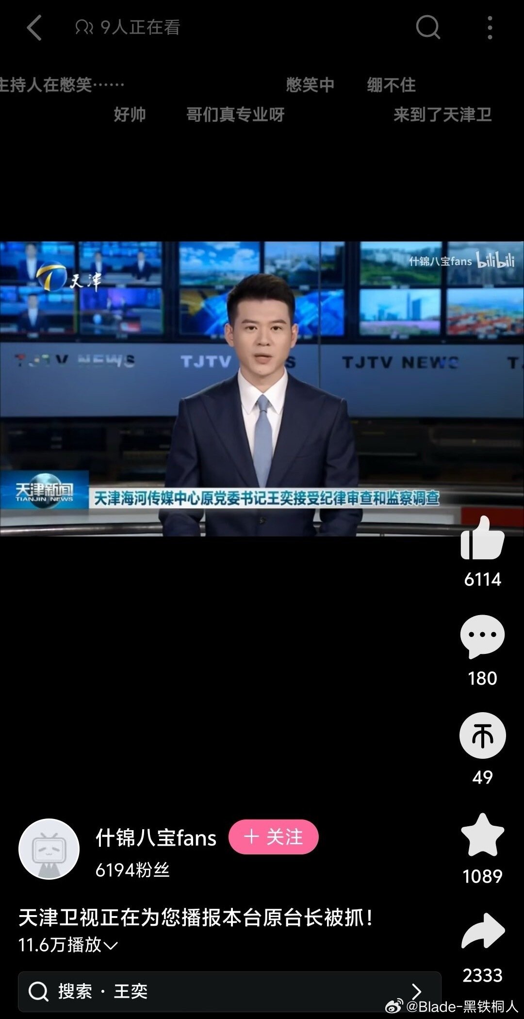这谁的能绷得住 ​