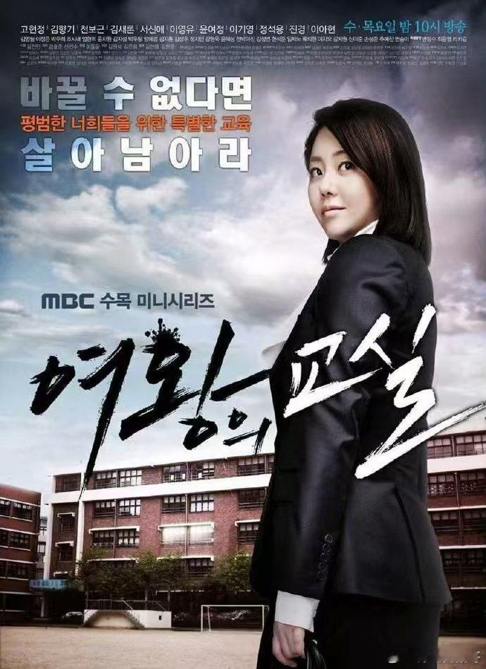 【重制版】2013.女王的教室.高清1080.无台标韩语中字.16集全
  夸克链接：
百度链接:  ​