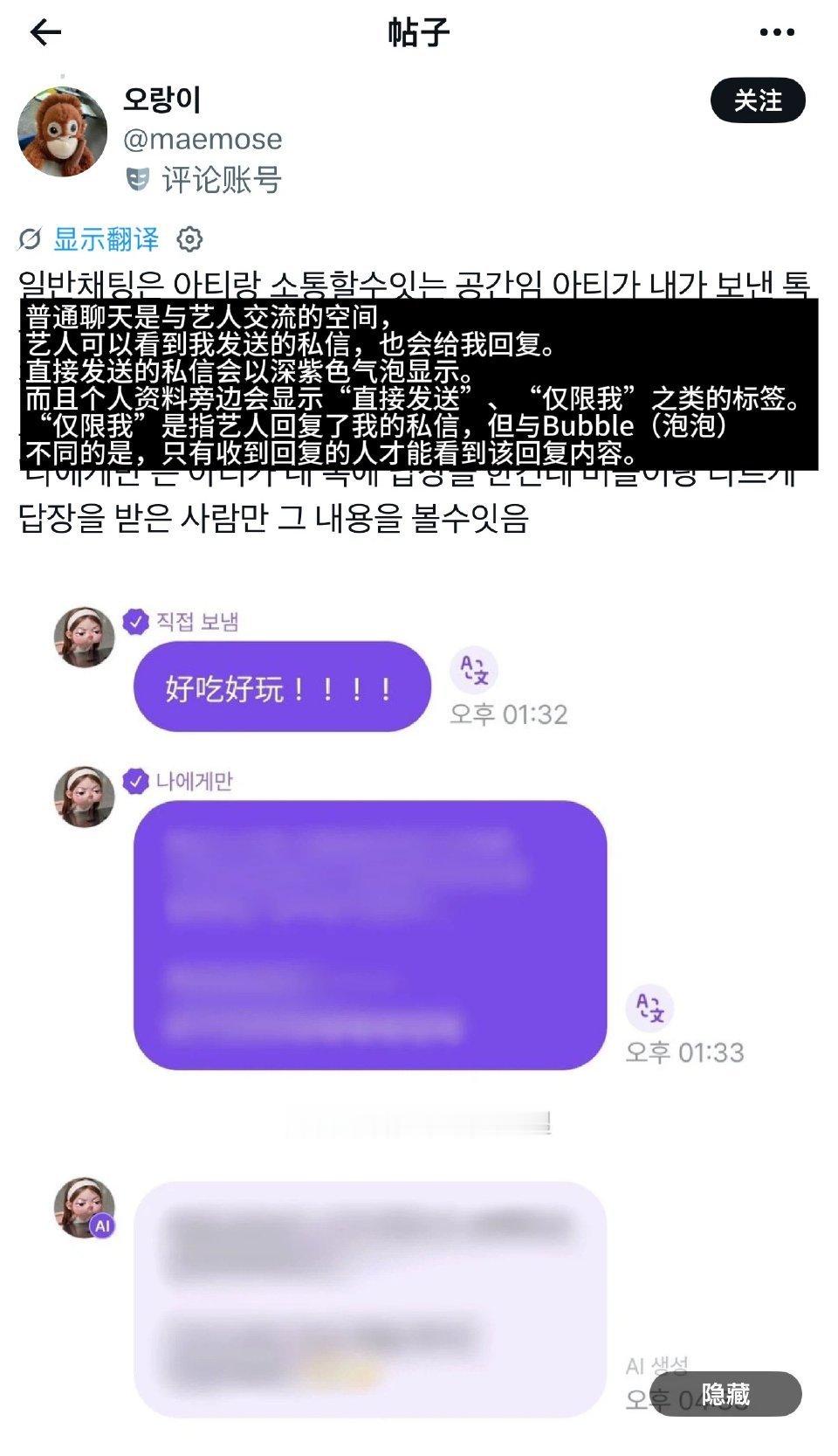 Blooming Talk使用教程如图

cr.Oathrum ​​​