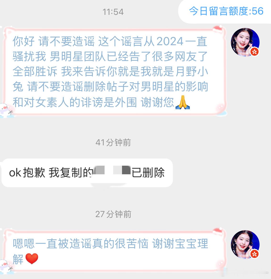 总是有明事理的网友 谢谢 🤝 希望大家理性吃瓜 互联网里人人都可以打...