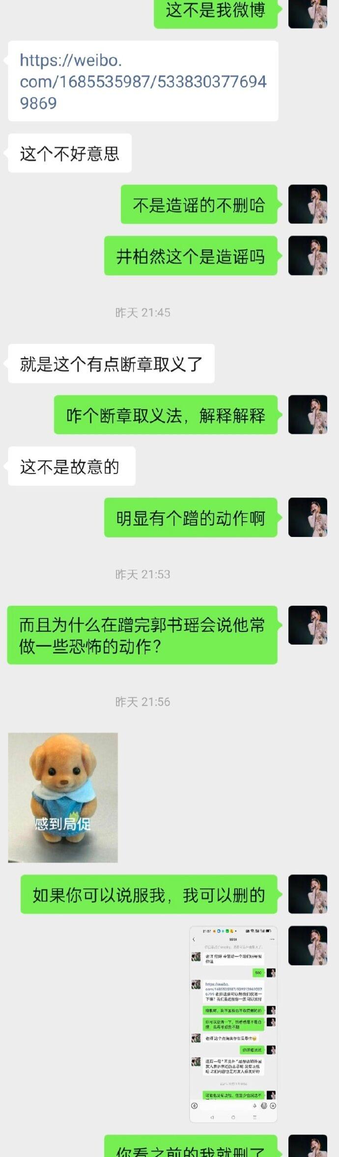 井柏然与郭书瑶当年一碰就触及胸部？这事儿真让人笑喷又尴尬
      
        2023年《早春晴朗》播出后井柏然人气直飙，靠的是角色人设。可当年他在台湾发展，羽球暖身操时那一下把郭书瑶胸部碰了，网友瞬间把旧事翻出来。
      
        这事儿像小时候闹翻的橡皮擦，擦不干净就一直