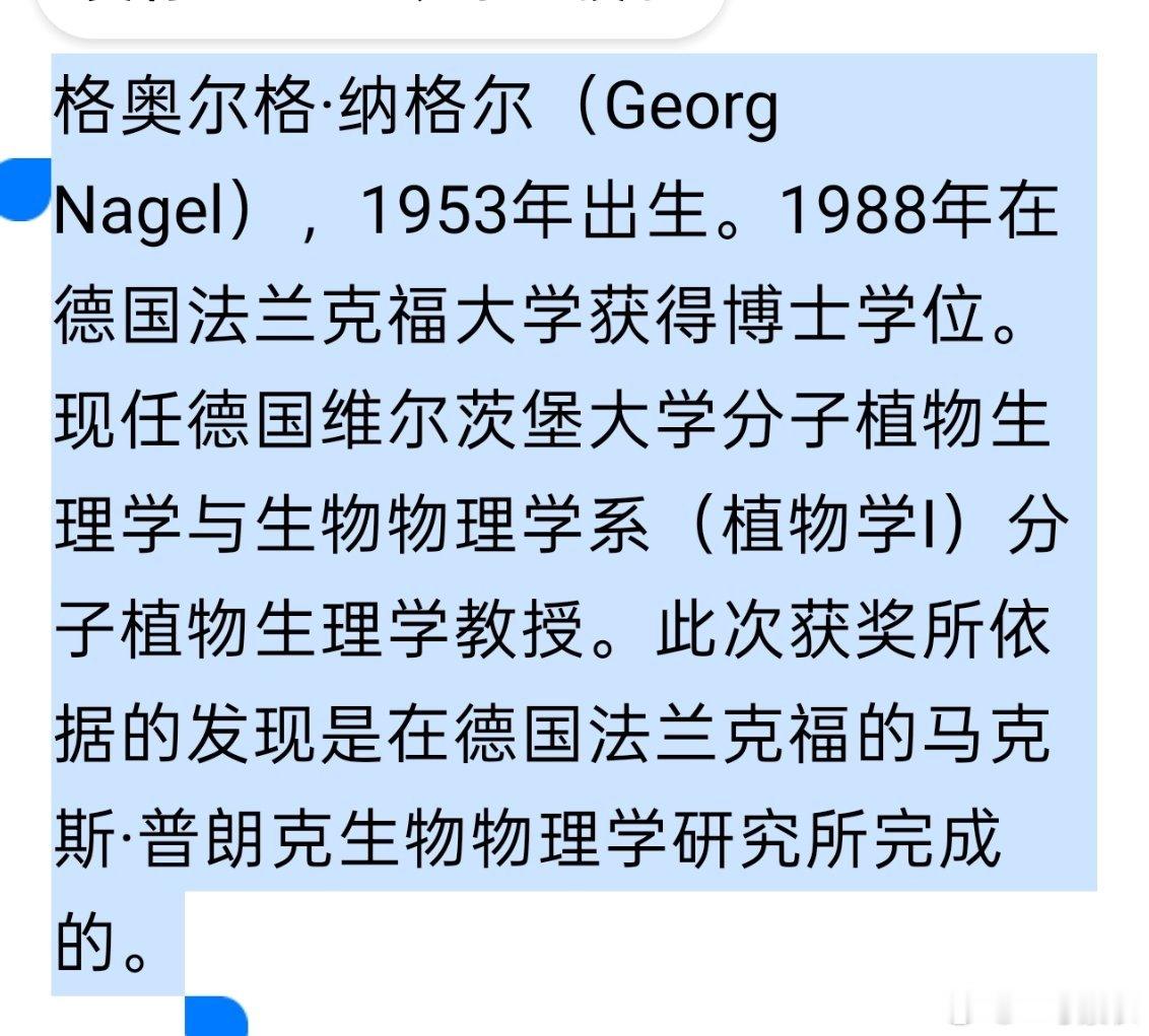 #光遗传学研究为何能获诺奖#10月5日，欧洲中部时间11时30分(北京时间17时30分)，2026年诺贝尔生理学或医学奖在瑞典卡罗林斯卡医学院揭晓，授予Karl Deisseroth，PeterHegemann和Georg Nagel，以表彰他们在光控离子通道及光遗传学相关成果的发现。

诺奖官网介绍称，光遗传学方法使我们得以了解，在活体 ​