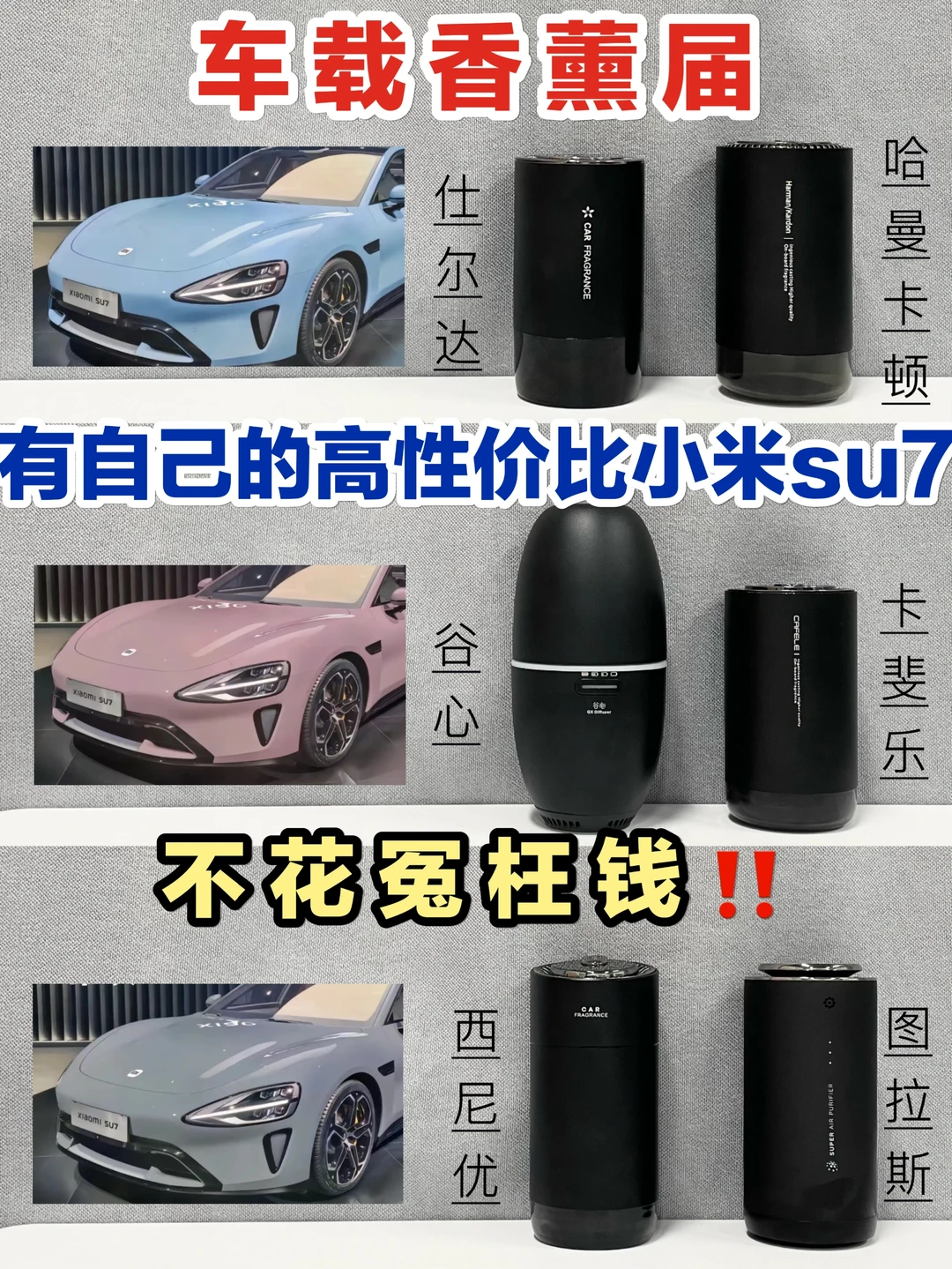 逆天好用！这些热门车载香薰后悔没早点入！