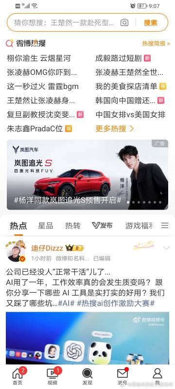 来趣真有钱每天热搜上不停<span class="url-icon">...
