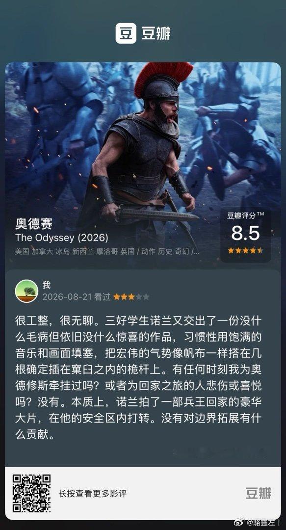 看过电影《奥德赛》，我的评分：★★★☆☆ ​