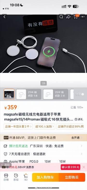 一米的原封MagSafe 25w也补了点  给16/17系列国行可以解...