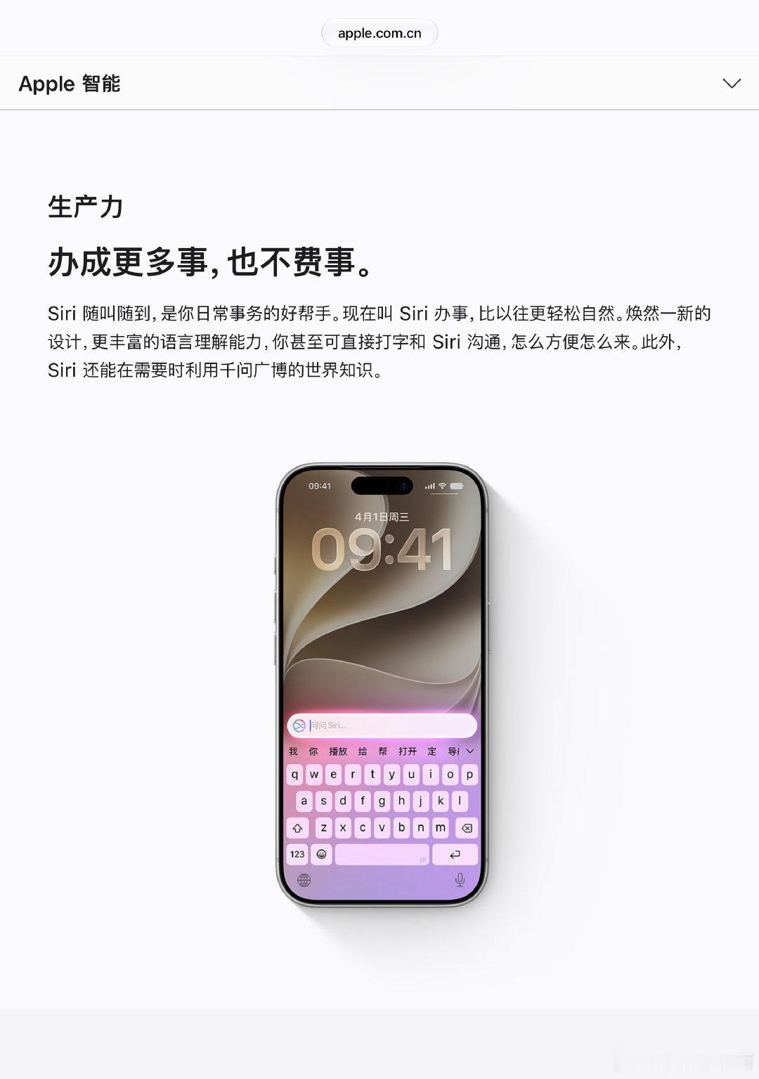 Apple intelligence 终于来了！

11 月 4 号，苹果智能登陆中国市场

包括 AI 消除，智能相机，AI Siri 等功能都全部上线

一些注意事项：

1. 千问大模型也提供驱动服务
2. iPhone 15 Pro 系列及以后的机型才支持，包括两代 e 系列
3. iOS 27.3 系统版本

#苹果智能将在中国发布测试版本# ​