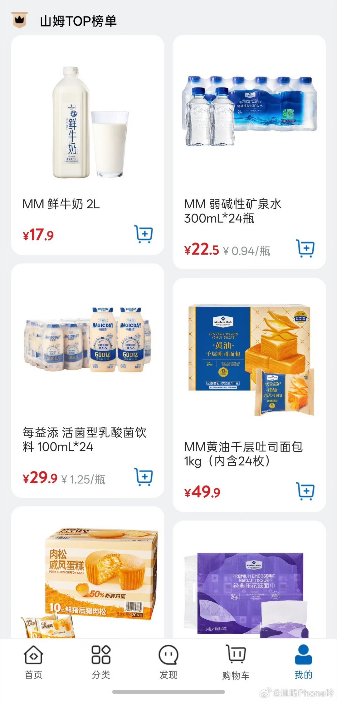 #山姆品质暴跌你还敢去吗#
曾经很多人办山姆会员，就是看中它严选品控，买东西可以放心闭眼入。可近期多起食品安全事件接连曝光，生鲜异物、食材不新鲜等投诉不断，不少老会员感慨品质下滑。
 
门店快速扩张的同时，供应链管理没能跟上，部分商品等级下调，曾经的品质优势慢慢减弱。当然也不是所有商品 ​