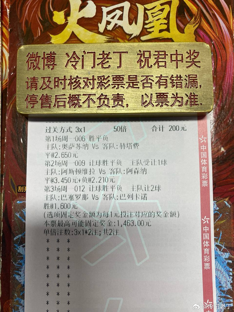 巴列卡诺主力门将和中场核心都伤了，客场拿什么顶住巴萨这波火力？

赛事：006  西甲
球队：#奥萨苏纳vs赫塔费# 
方向：平
温度：00  11  22

赛事：009   英超
球队：#维拉vs阿森纳# 
方向：让负/让平
温度：01  12  02

赛事：012  西甲
球队：#巴萨vs巴列卡诺# 
方向：让胜
温度：30  40  41

巴萨 ​