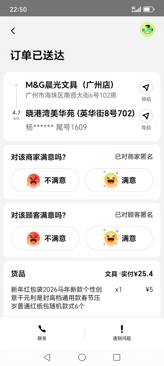 某团众包