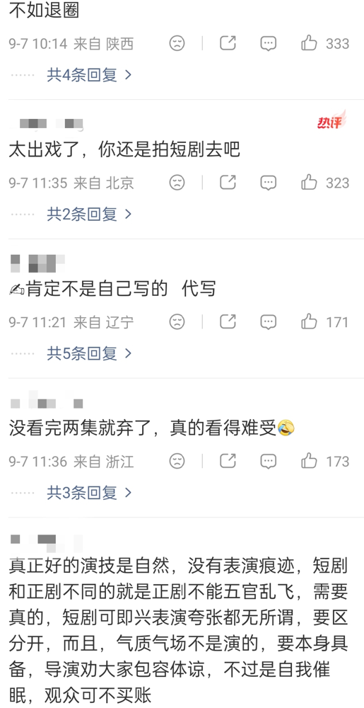 演砸国民神剧女主，昨天道歉居然还被骂上热搜？
新版《重案六组》刚收官，豆瓣才3.1分，骂声最集中的就是演青年季洁的李沐宸，跟原版冷静干练的刑警形象差太远，被观众吐槽成哭包季洁。
她昨天直接发长文道歉，说前辈塑造的季洁珠玉在前，自己没接住大家的期待，连网友怼演得差还不让说，都亲自回从来没有，尽情说