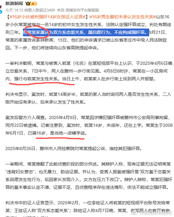 这家长也是够神的，左右脑互搏了吧！？恋爱关系违背女方意愿强行发生关系也是属于强奸OK！？没有能力言传身教的管教好孩子就老老实实戴套啊 ​