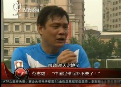 #国足0比3新西兰#国足，毫不意外，脸都不要了～[doge] ​
