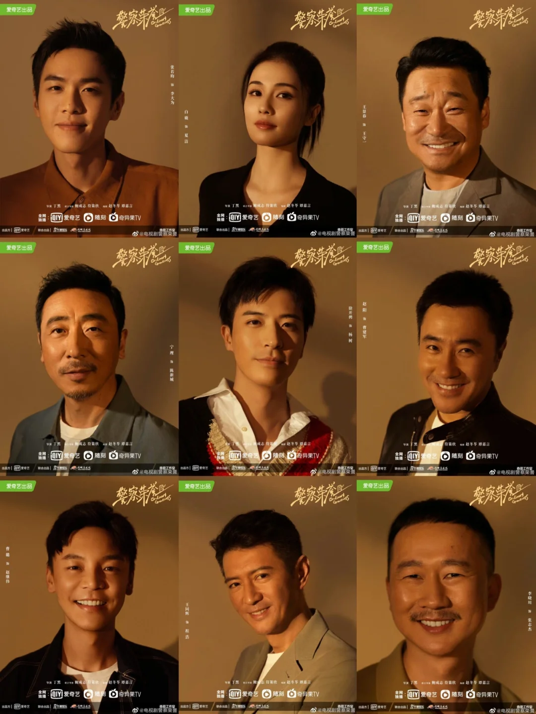 📺《警察荣誉》定档！5.28晚8点开播啦！必看！