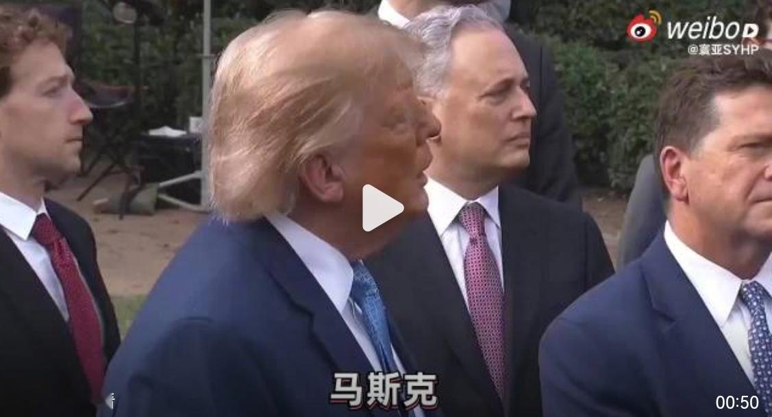 开了一下午居家机器人的产品会，出来看看社交平台，AI要被改变成SI了。不知道以后美国是叫AI，还是真的要叫SI了？

特朗普也真是一个神人，他把全世界搞得很无奈，但是又拿他没有办法。

我其实有点喜欢特朗普，他这种搞法，会是教员说的，天下大乱，达到天下大治。全世界都有机会看到真正的美国是什么 ​