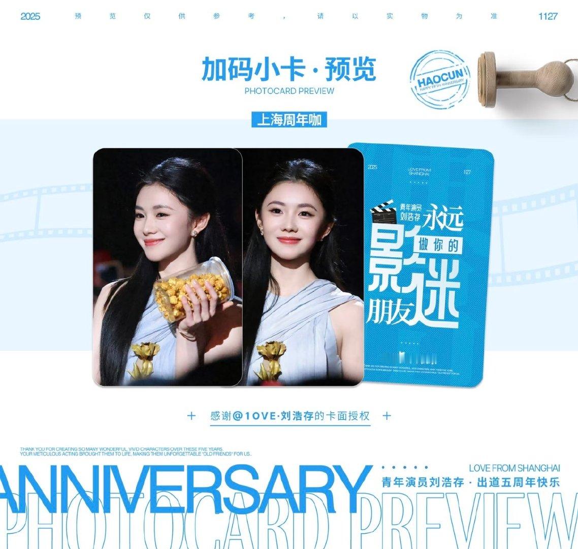 #刘浩存周边中转站[超话]#  问什么价 ​