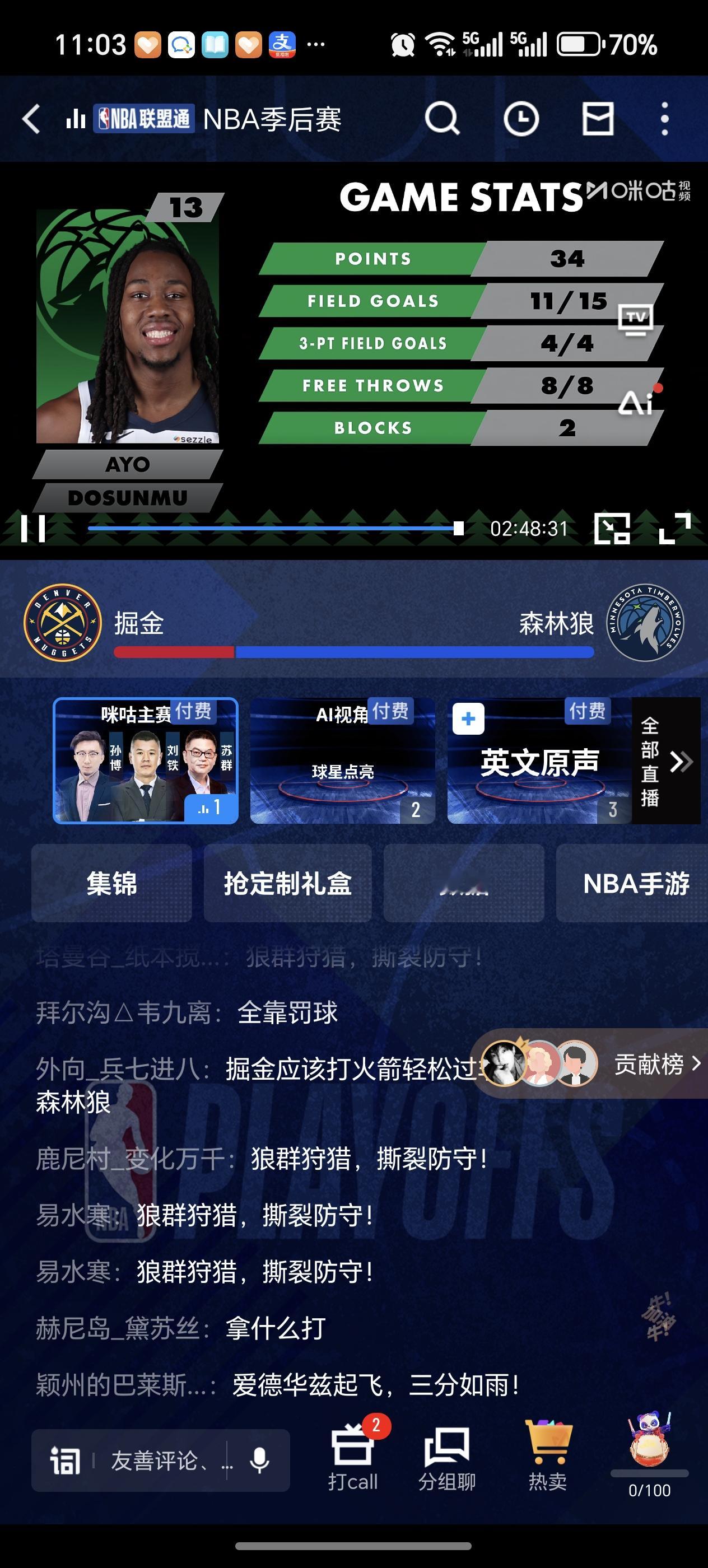 据金Vs森林狼季后赛第4场，狼队在折损迪文琴佐，爱德华兹两员首发大将后...