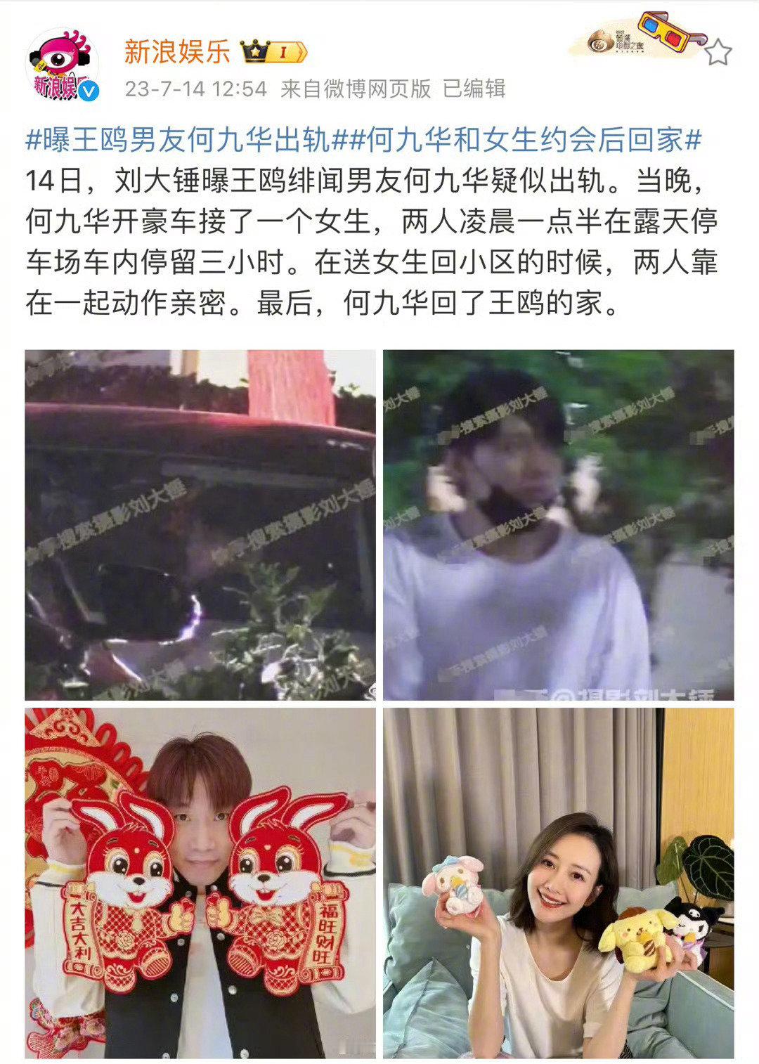 孩子爹应该就是德云社的相声演员何九华。
他自己之前也官宣当爸，称有一个女儿。
23年王鸥怀孕的时候，他被拍到出轨。
王鸥后面去父留子，独自一人将孩子抚养长大。

#王鸥 何九华# #王鸥 我目前独自养育一个孩子# ​