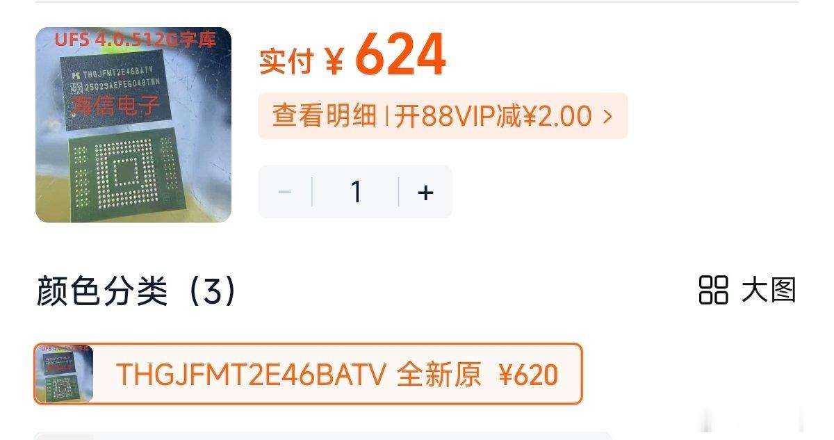 ？？？

16GB LPDDR5X比骁龙8ee6贵，512GB UFS4也比骁龙8ee6贵。这仨加起来物料采购价接近2000块人民币了都。

这波谁也挡不住，不然你就是亏本卖。

各行各业产品的售价都是工厂下线价+渠道费+广告费+运费+毛利得出来的，工厂下线价增加1000块，反馈到终端售价不涨2000才有鬼了。 ​