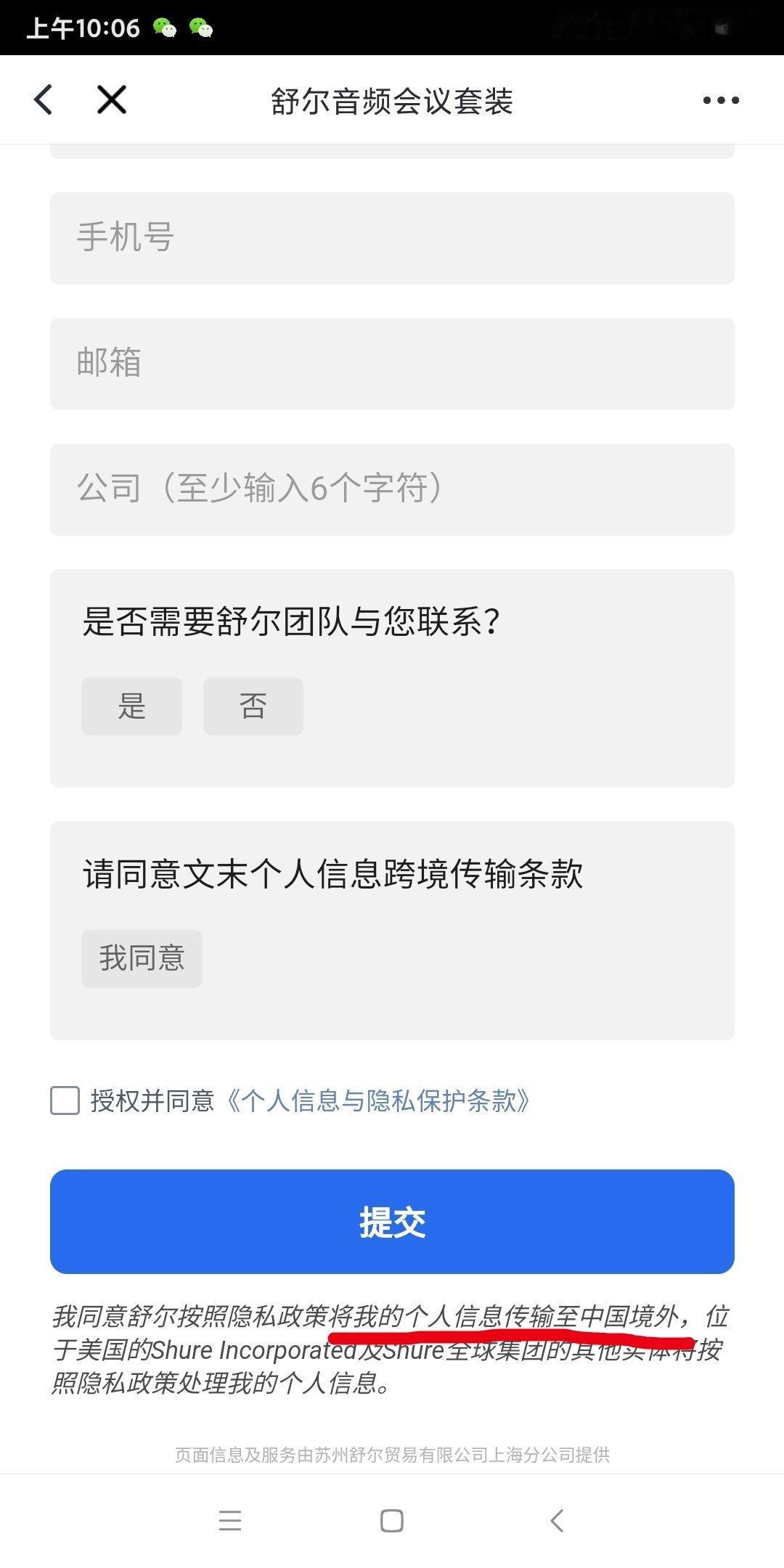 这是打开酷狗app的一个弹出广告，是一个Ai办公设备的广告，点开后有一个隐私条款，允许用户把个人数据转移到美国，都这么光明正大了吗？还是这是行业普遍现象，只是没有像苹果手机做的那么大，数据必须保留在国内。数据这么容易就流到境外了，想想还是有点后怕。 ​