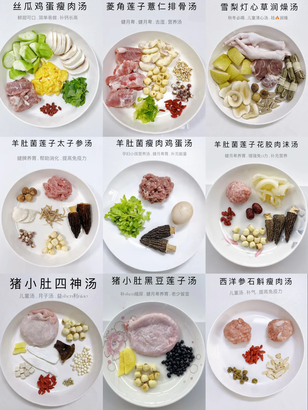 一周不重复｜九款秋冬儿童汤谱合集