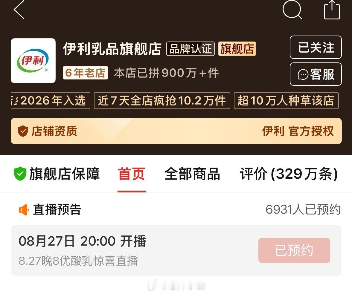 来预约直播啦[来] ​