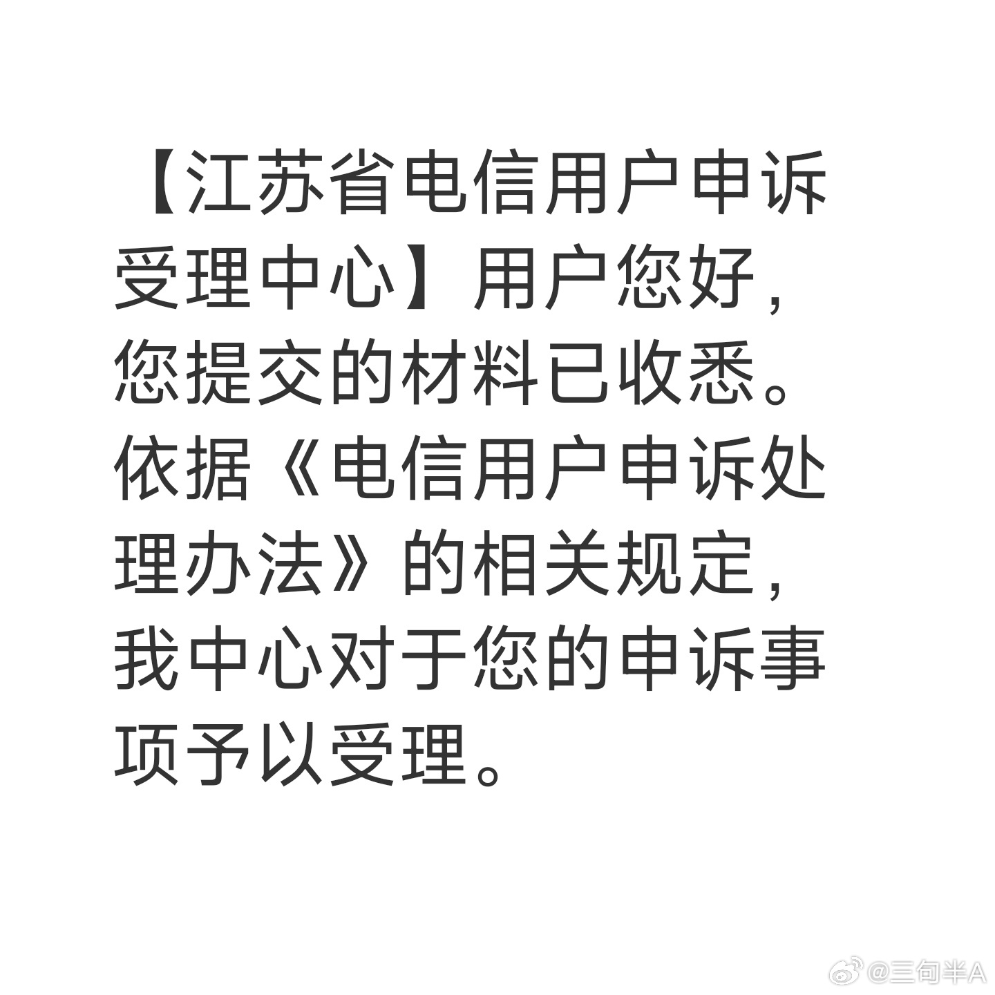 9月14日下午2点13分接到徐州移动客服的电话，与来电的徐州移动小妇女客服畅聊六分钟。我投诉的是邳州移动违法向雇佣的外呼公司泄露我的个人隐私，徐州移动回复的是我提供的号码不是它们的员工号码，整个回复驴头不对马嘴，真想不通徐州移动是从哪里找来的沙币员工！

请邳州 ​