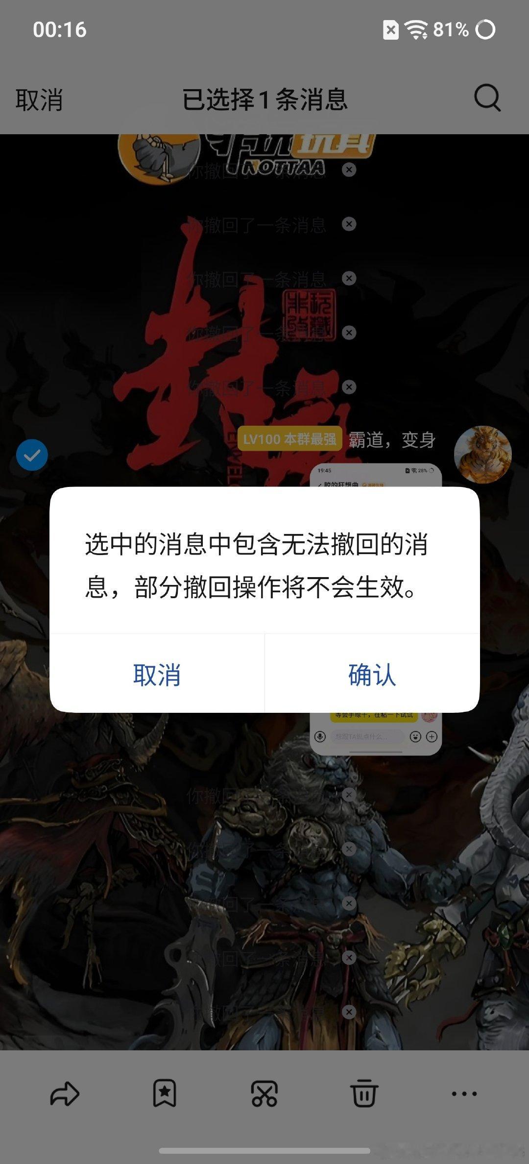 这个j8腾讯，我自己的图片，我特喵是群主，凭什么不让捞仔撤回？[怒][怒][怒] ​