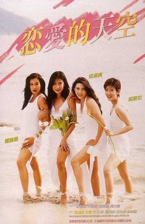 #电影# 恋爱的天空、夸克、评论区拿、30天有效
又名 四个好色的女人 / Modern Romance
导演 王晶 / 李力持 / 刘伟强 / 林伟伦
主演 邱淑贞 / 吴君如 / 吴家丽 / 钟丽缇 / 张耀扬 / 陈百祥 / 王敏德 / 周文健 / 梁荣忠 / 陈国邦 / 林保怡 / 关咏荷 / 罗兰 / 苑琼丹 / 李兆基 
上映 1994-06-30(中国香港) ​