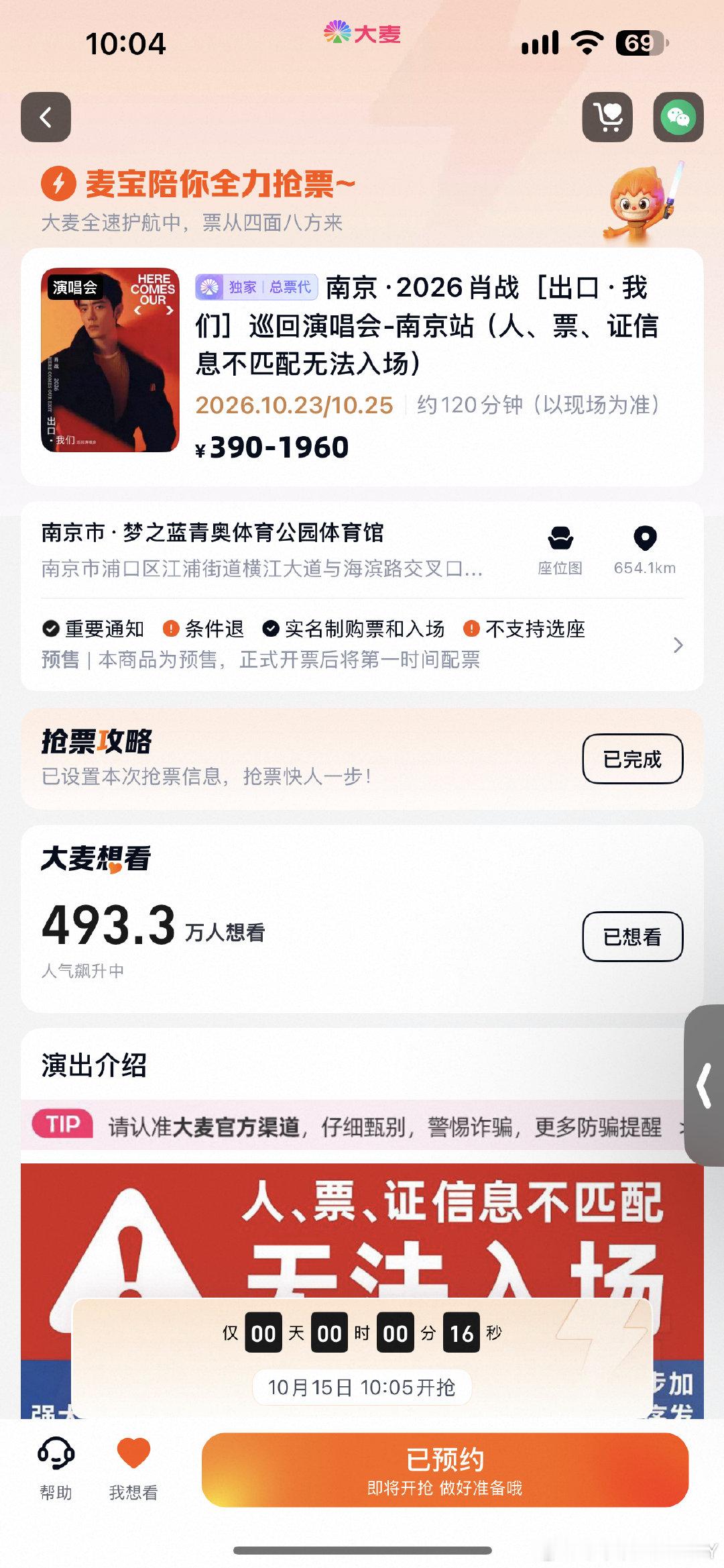 #大麦公布肖战演唱会可售票数#？重在参与对吗？？？
[老师好][老师好][老师好][老师好][老师好][老师好][老师好]

#黄牛回应演唱会门票被炒至25万# ​