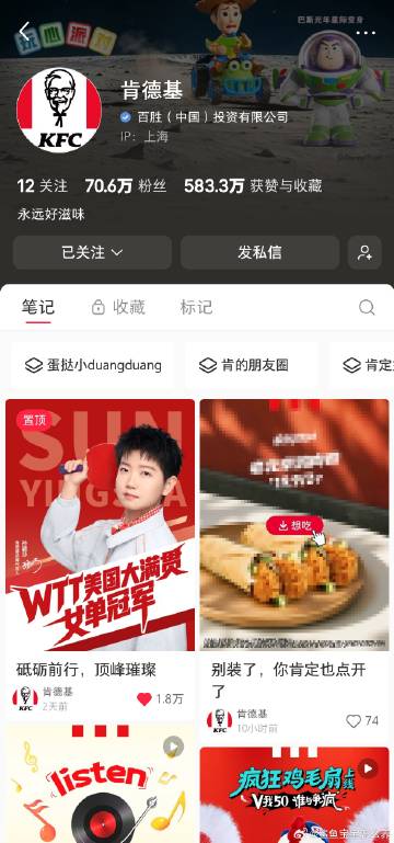 肯爷爷悄悄在红薯置顶了自家<br />WTT美国大满贯女单冠军<br ...
