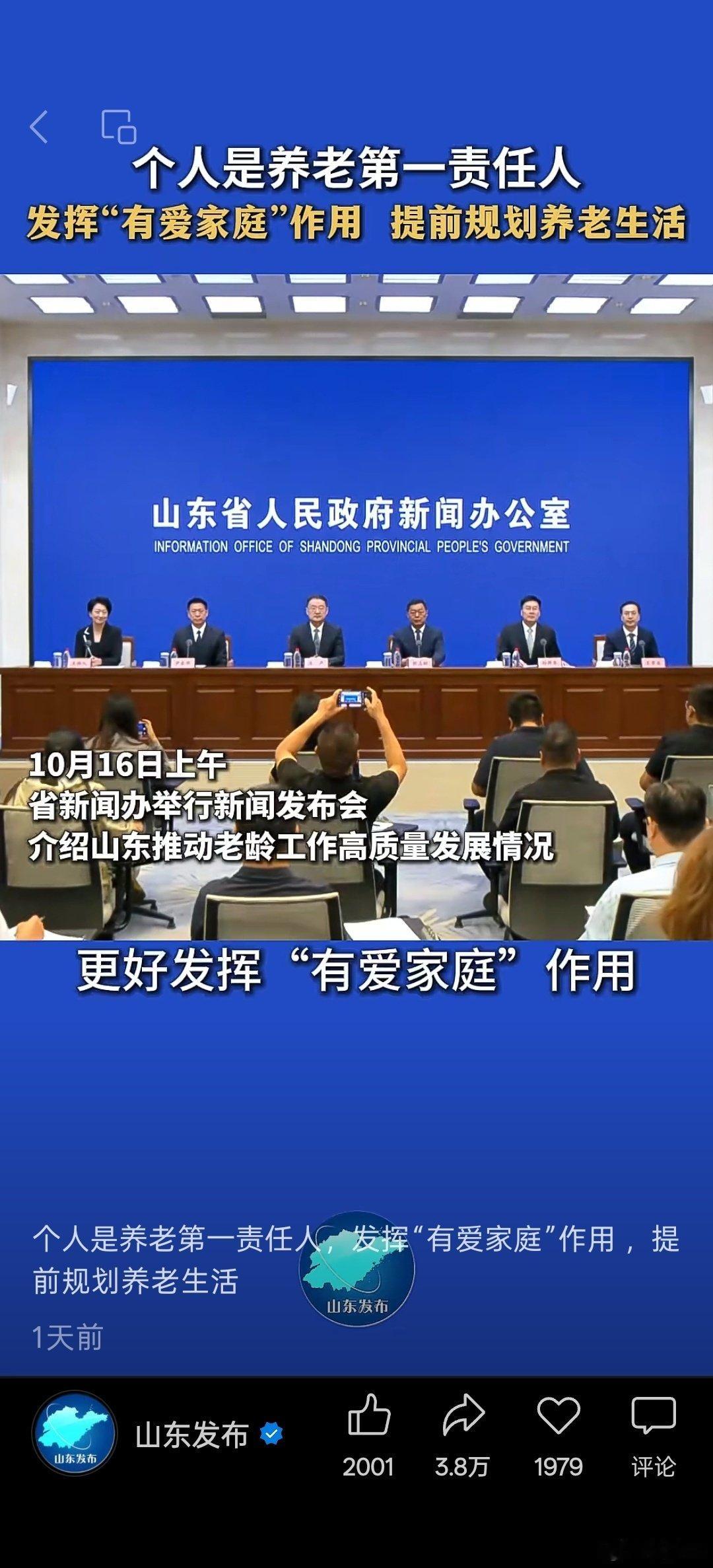 #个人是养老第一责任人#
大家都知道成年人是自己的第一责任人，但不用在养老的事上喊出来。

弄的好像交了养老保险，结果靠个人。
孩子也别生了，靠自己。

毕竟，这种话的前身是新冠时期「自己是健康的第一责任人」，强调的就是自己管自己。

这让民众怎么想，有一种不好的预感。 ​