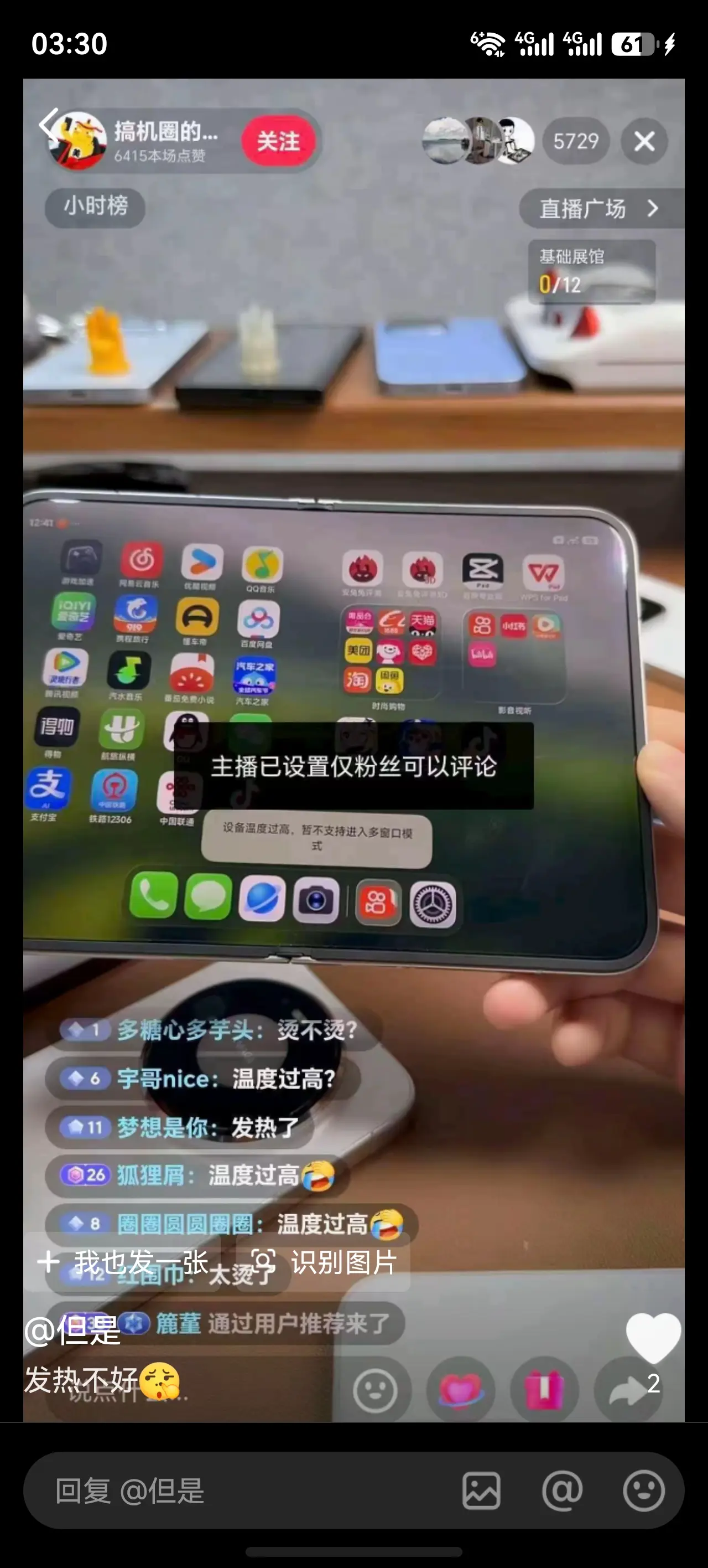 全球首款性能最强的手机芯片