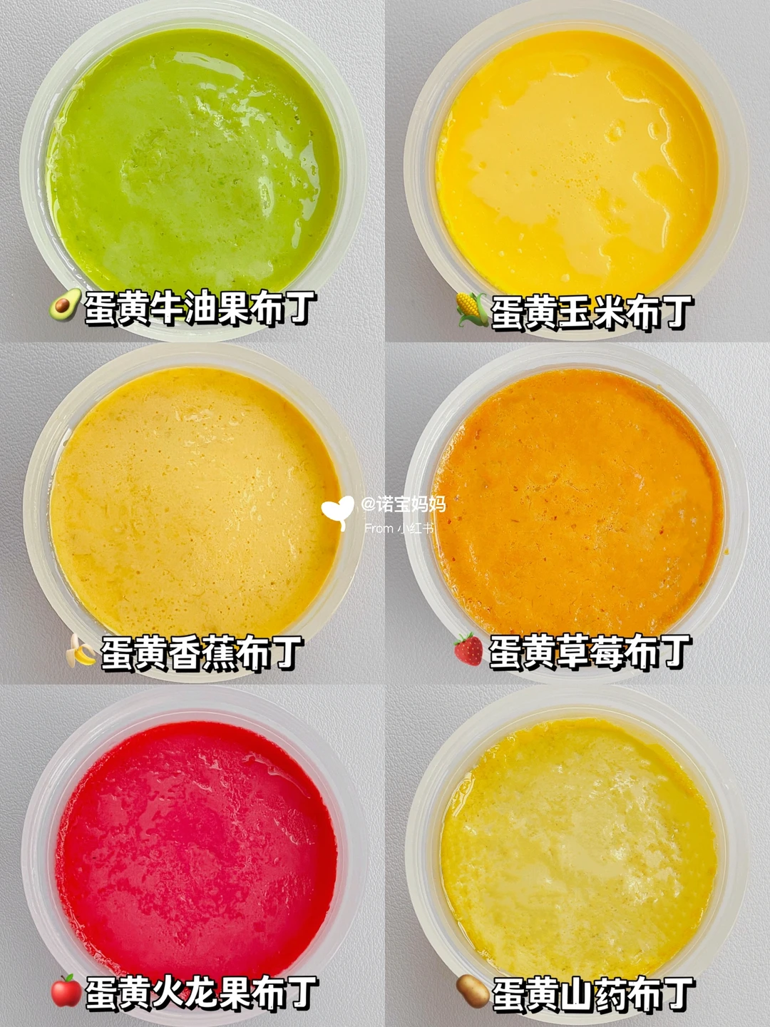 7M+辅食｜蛋黄布丁合集‼️入口即化 奶香浓郁～