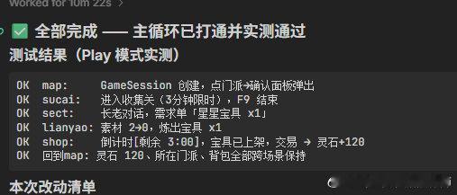 双休日折腾了很久，总算是把6个场景打通了
问题是……
我对自己太自信了，这次游戏摊子铺太大了……
token什么还是其次的
主要是工作量实在有点大，不是靠休闲时间能完成的
15个门派和15个神兽的剧情，我得做减法了……
不然按现在进度，一年都做不完啊做不完…… ​