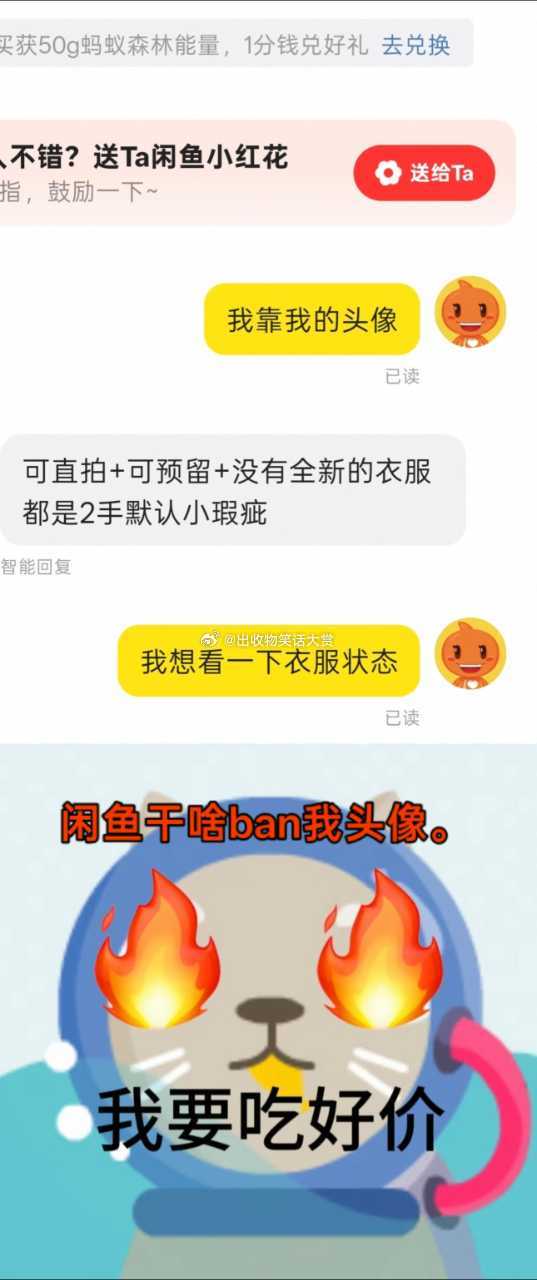 8360为啥ban我头像[怒][怒] ​​​