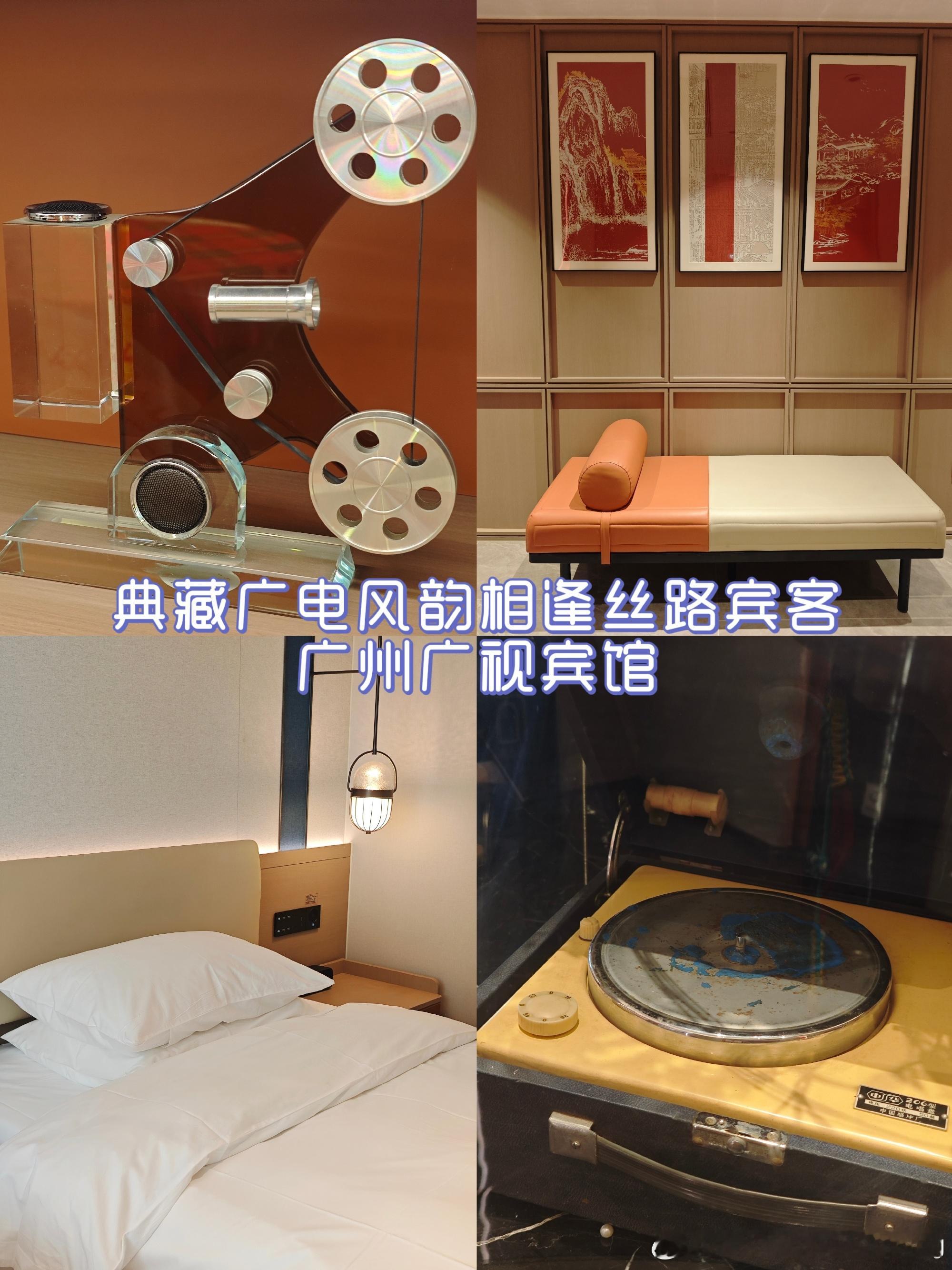 典藏广电风韵相逢丝路宾客——广州广视宾馆🌸🏨  酒店名字：广州广视...
