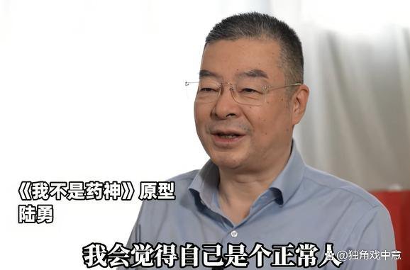 #我不是药神原型陆勇即将停药#24年吃掉3.5万片药，他今天终于敢说“不吃了”！ ​