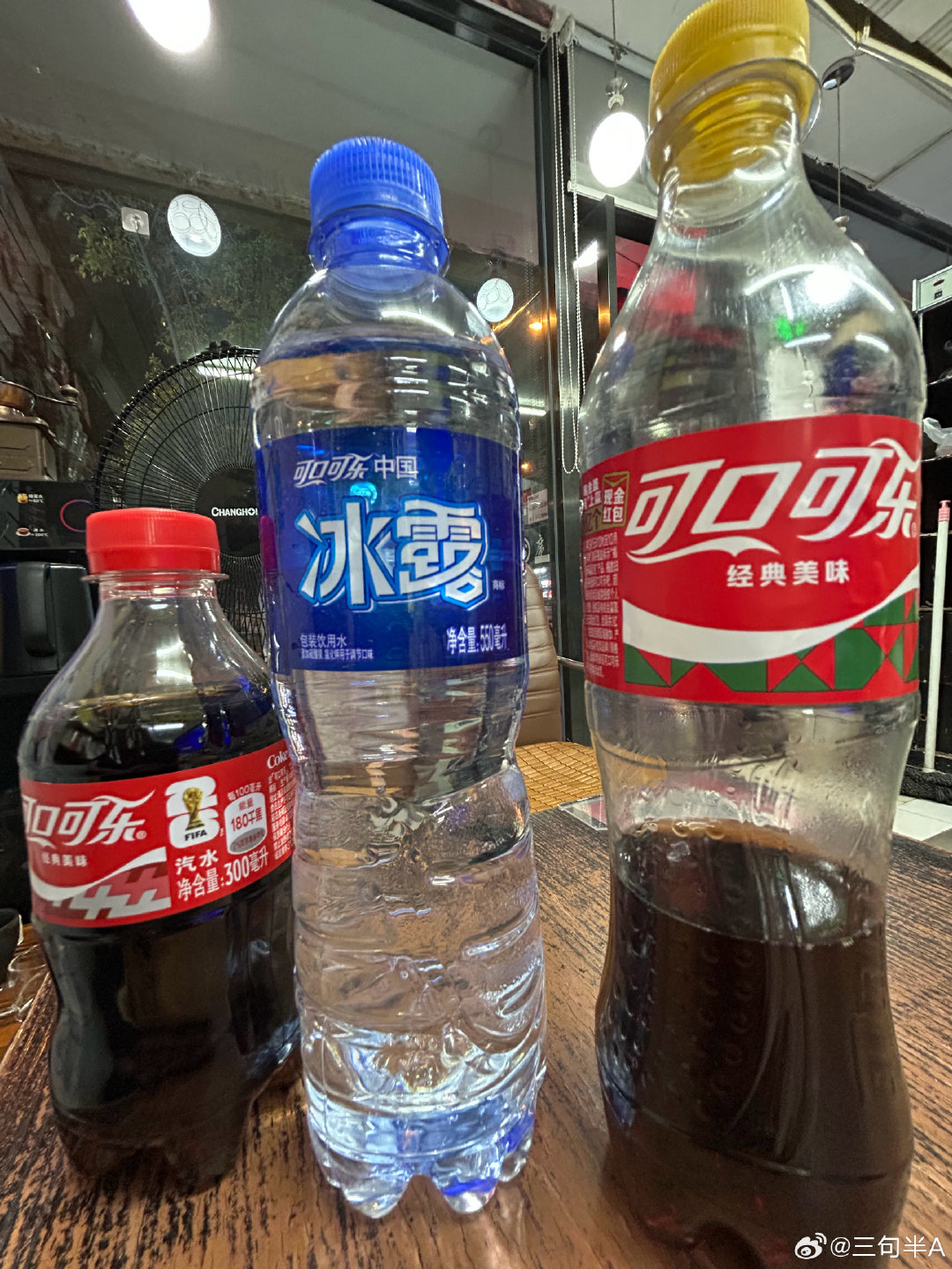 【历史上的今天】
       1919年9月5日，可口可乐 (中国) 饮料有限公司成立，负责中国区的生产与销售 。
        可口可乐汽水，全球人都在饮用的碳酸饮料，不管你如何投诉她，企业的法务都不会起诉你。即使你无瑕监督该企业的产品质量，其它国家的消费者也会替你监督。 ​