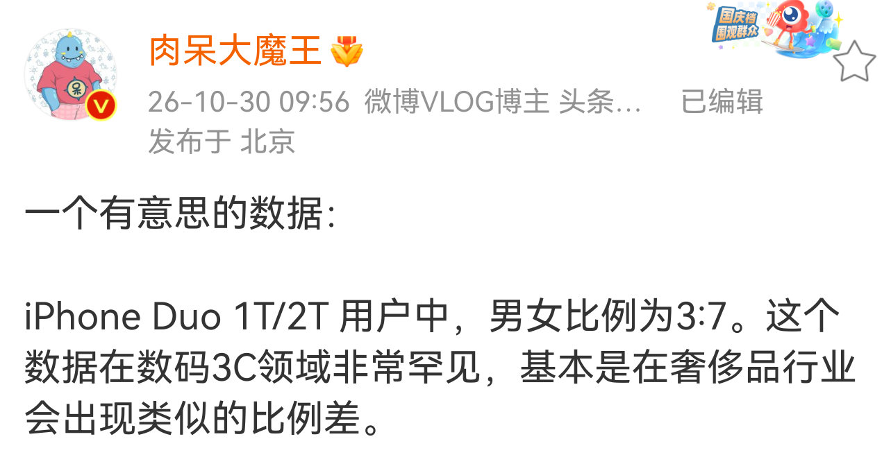 这个比例有点意思，再科普一个事，哪怕是一些专为女性设计的手机，购机的男女比例最多也是4:6，甚至是5:5…… ​