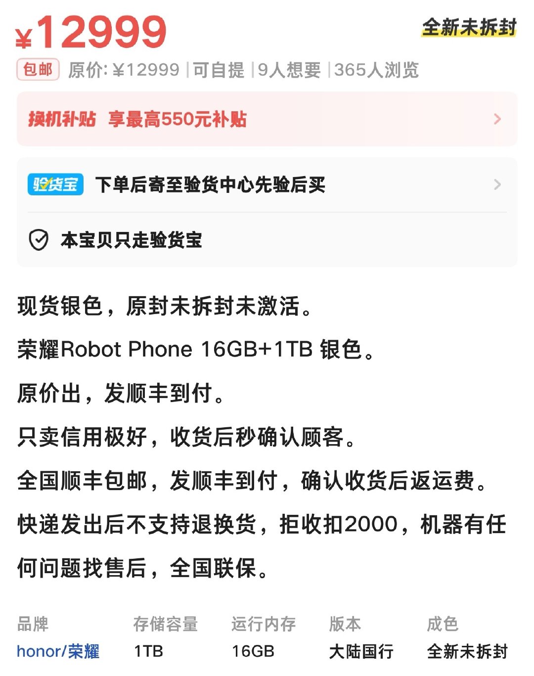 玛德，我抢不到货，他们抢到了挂鱼上[苦涩]

#科技数码##数码资讯##荣耀[超话]# ​