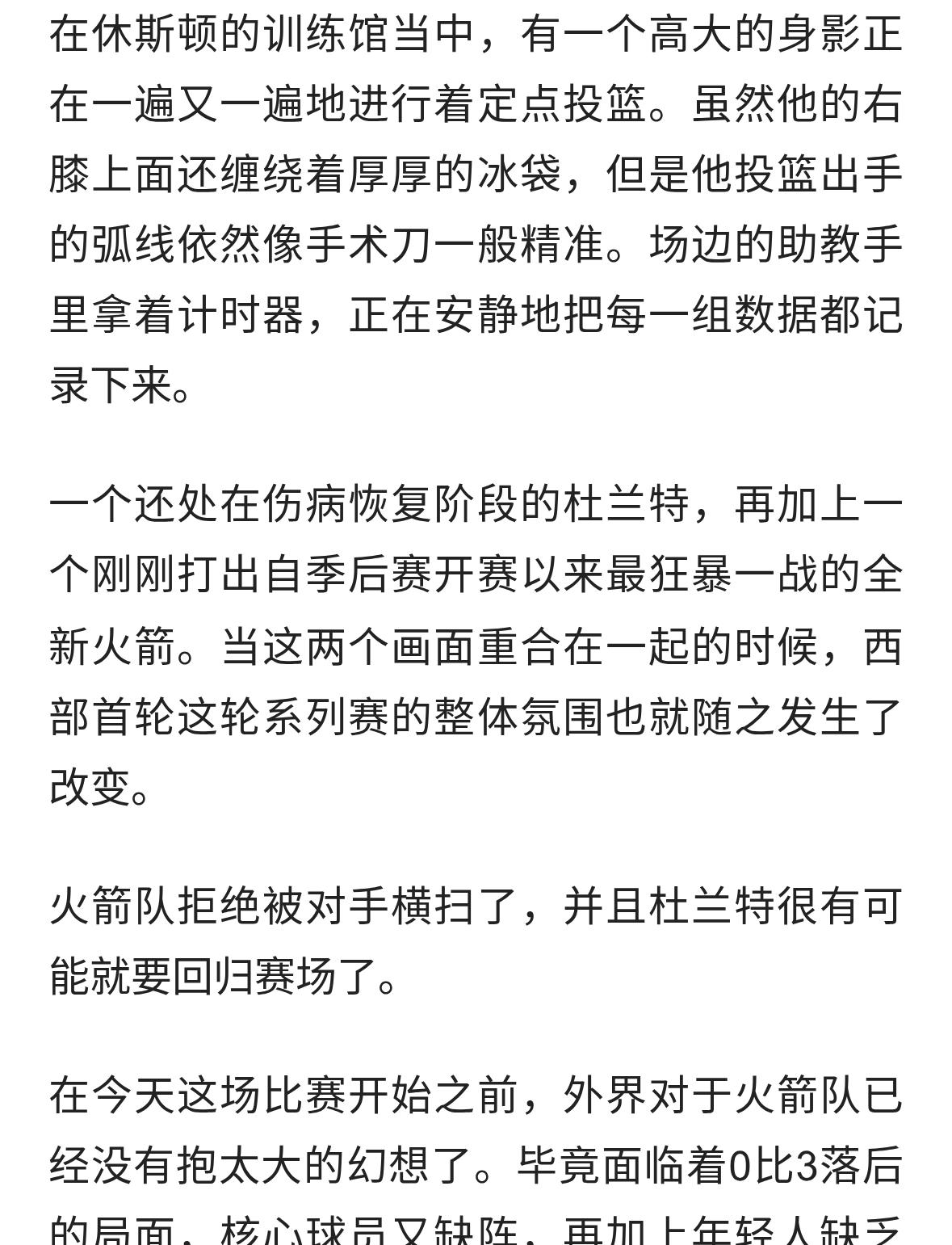 火箭狂胜19分拒绝横扫！杜兰特归期已定，湖人这下真危险了