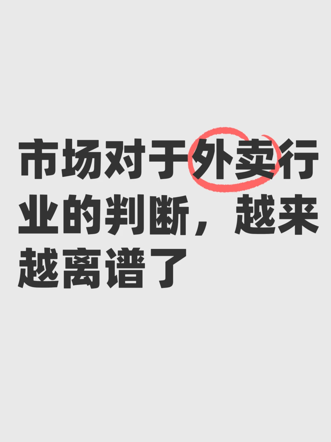 瑞银没活儿硬整😄，韭菜在风中凌乱