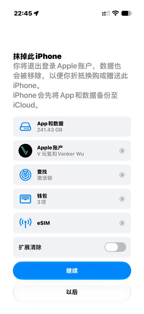 限制动作数据功能，是国行独享，ID也必须是国区的，路径为设置-隐私与安全-运动与健身-限制运动数据。

另外还有一个功能也是国行独享，叫做扩展清除，国标要求。出二手的时候可以深度清理数据，没试过，应该很耗时间

#iOS27.2摇一摇限制找不到# ​