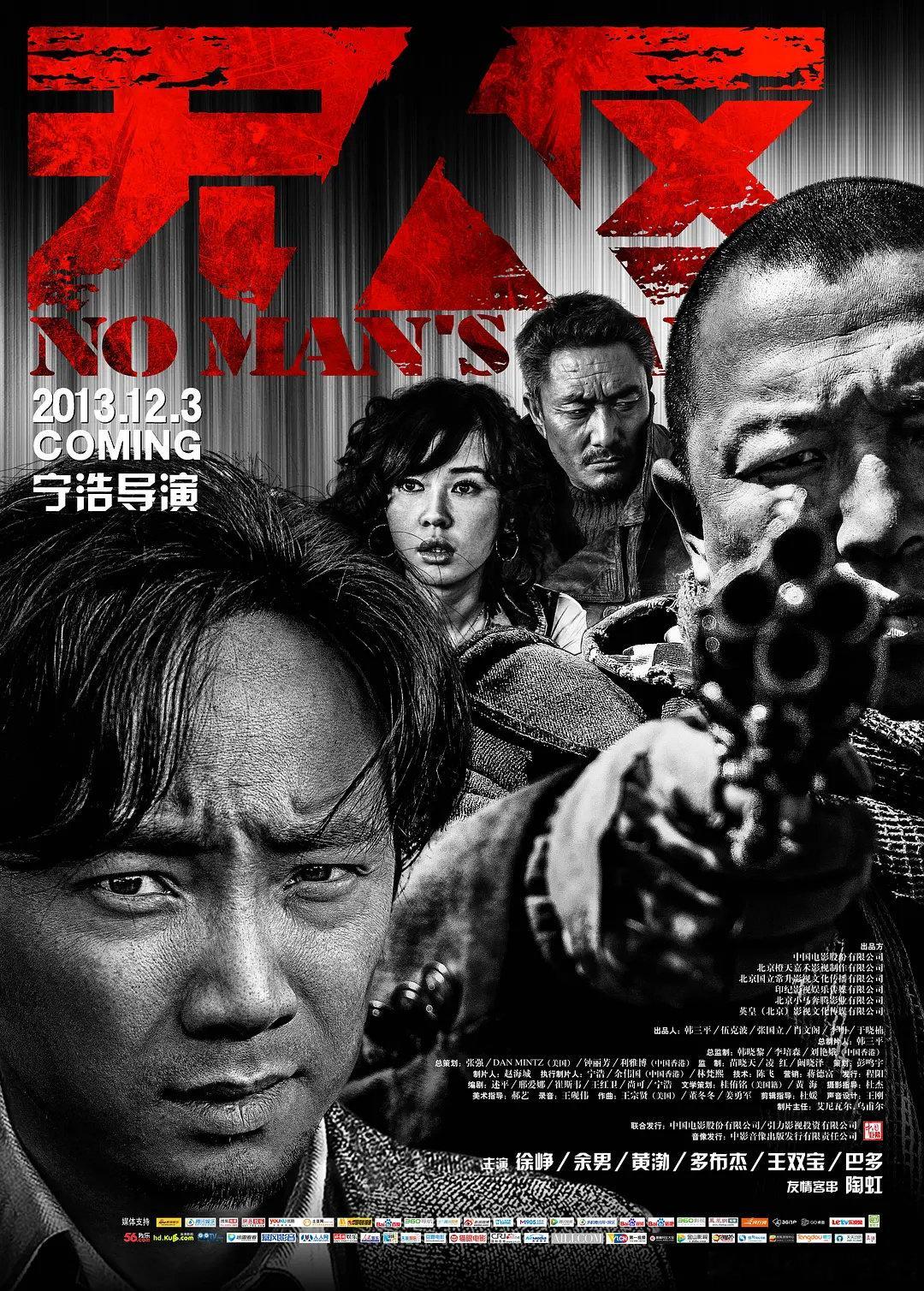 【电影】无人区 2013

剧情/犯罪/西部

豆瓣评分8.4｜徐峥 / 黄渤 / 余男 / 多布杰 / 王双宝 / 巴多 / 杨新鸣 / 郭虹 / 陶虹 / 黄精一 / 赵虎 / 王辉
#电影推荐# ​
