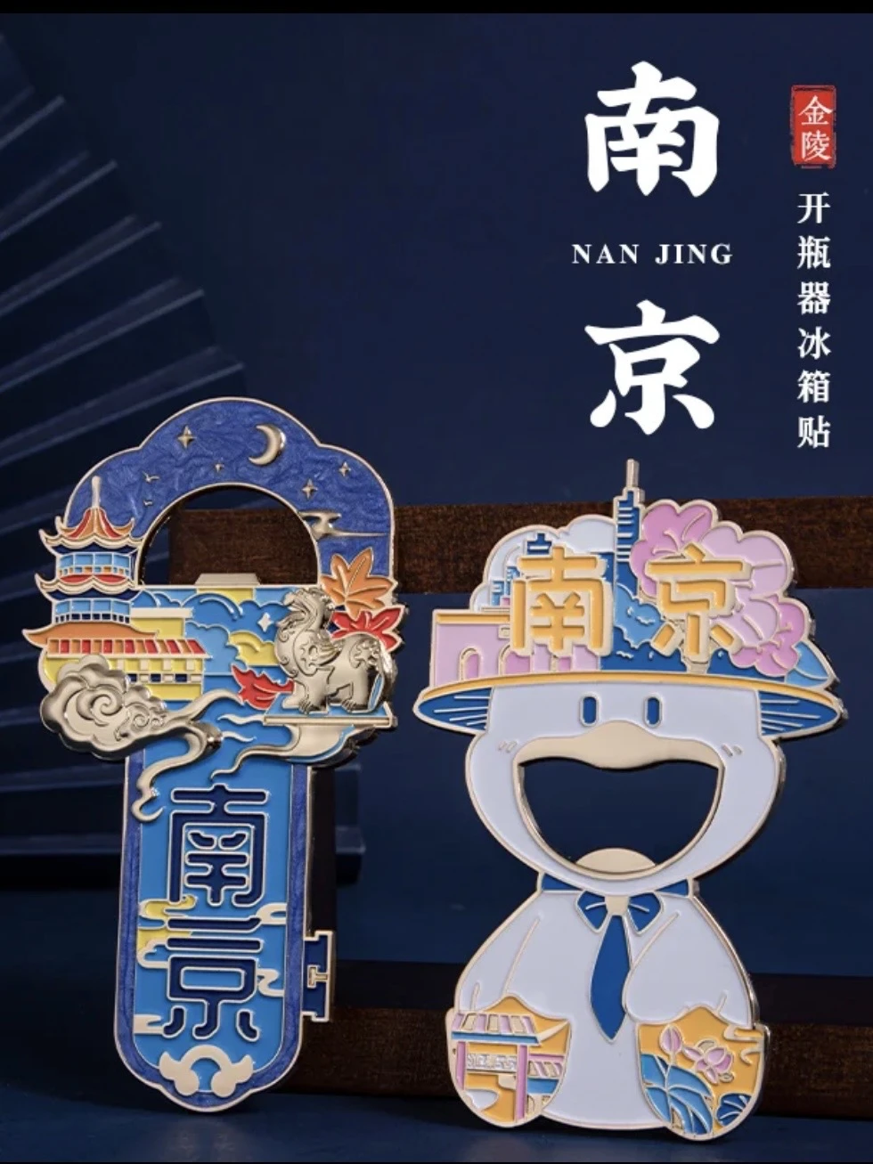 太可爱了吧！冰箱贴开口器🌼萌萌哒开口鸭