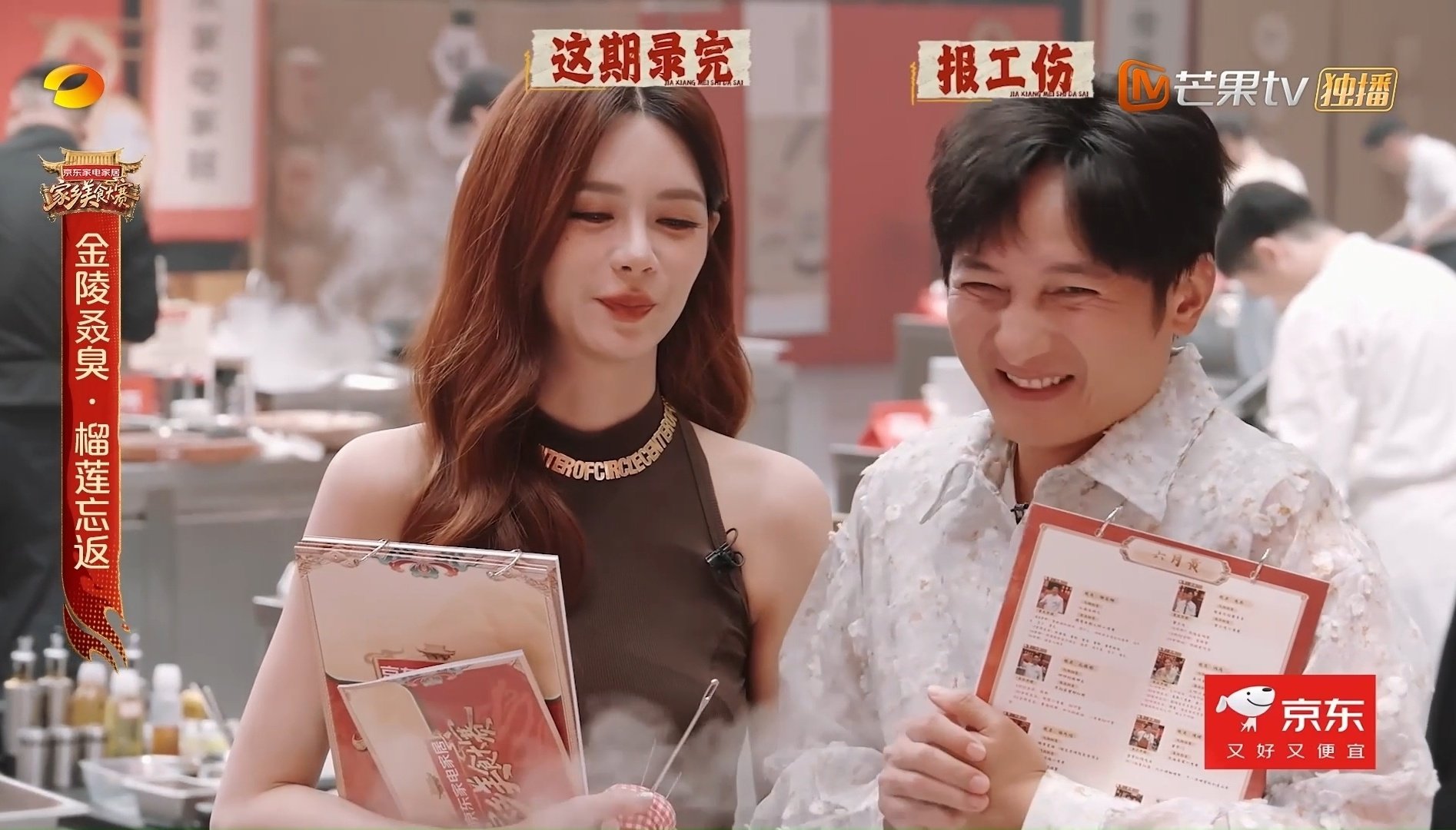 #李维嘉沈梦辰被臭出痛苦面具##苏东坡是中国初代美食KOL#
李维嘉沈梦辰这次的痛苦面具，来自金陵双臭的正面冲击😂 爆浆腐乳和腌苋菜已经很有存在感，锅里居然还煮着榴莲。节目组这道菜，属实是给嗅觉安排上高难度挑战了！#家乡美食大赛# ​