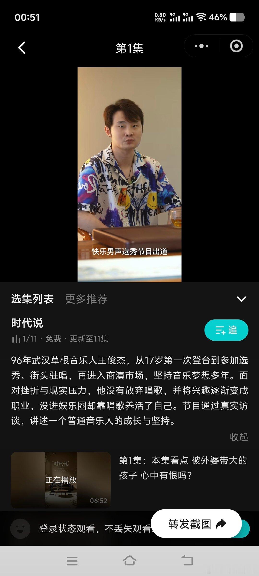 由我做客的播客访谈节目《时代说》
已经正式在腾讯视频上线了
打开腾讯视频搜索“时代说” 可以观看全集
节目组为了更贴近生活 特意安排我全素颜出镜 希望大家喜欢 ​