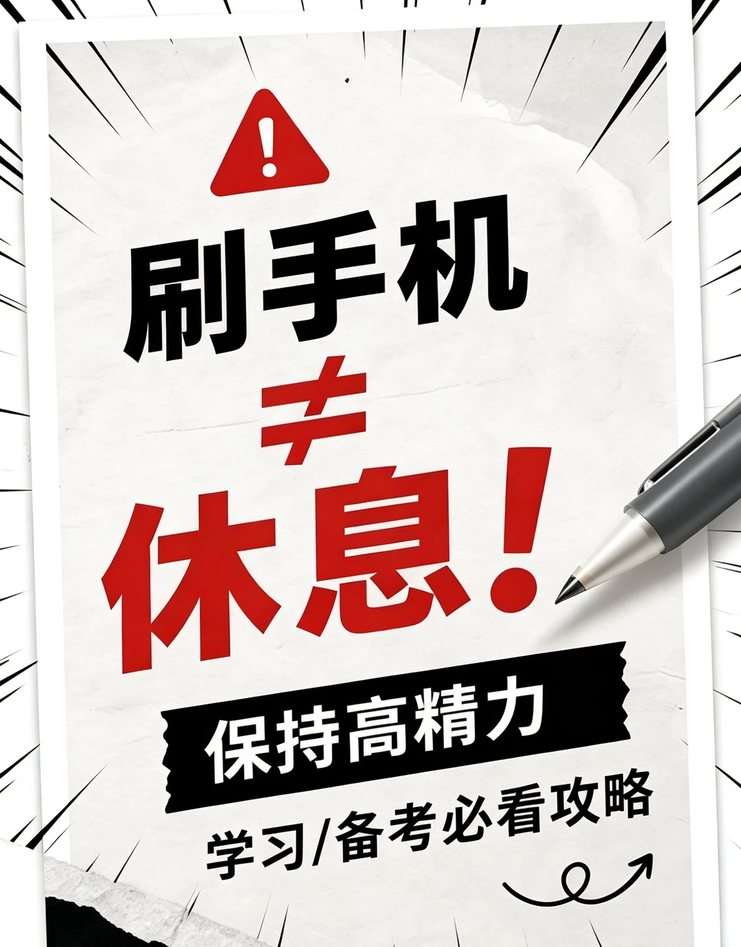 低精力人必看|三个方法让你保持每日高效